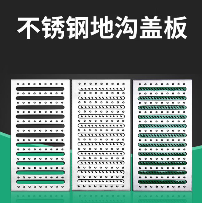 建邺不锈钢沟盖板展示
